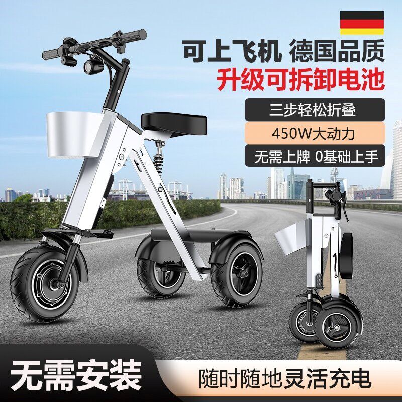 威尔杰迪可上飞机双人折叠电动车便携小型轻便迷你三轮电动代步