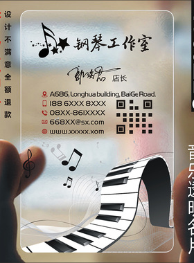 音乐舞蹈钢琴吉他古筝美术艺术辅导班计次积分卡培训班试课卡PVC