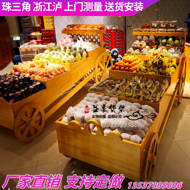 水果店货架展示架中岛柜波浪阶梯型实木生鲜超市多功能促销台货架