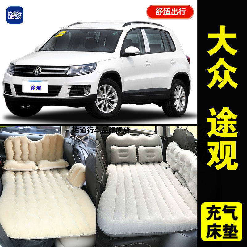 大众途观专用车载充气床垫汽车内后座睡垫后备箱旅行床睡觉气垫床