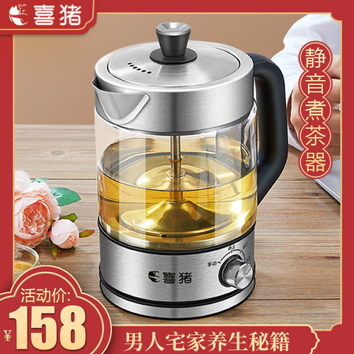喜猪煮茶器家用全自动蒸汽煮茶壶黑茶蒸茶器小型办公室玻璃花茶壶
