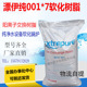 软化树脂水处理锅炉001 7阳离子树脂漂伊纯树脂酒店锅炉工业软化