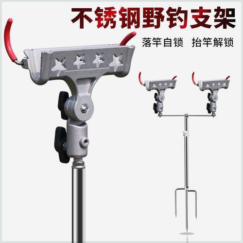 自锁自动抱杆插地伸缩单双头多用炮台架不锈钢多功能钓鱼炮台架杆