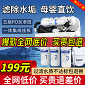 净水器直饮家用自吸式 ro反渗透净水器家用净水机纯水设备 diy组装