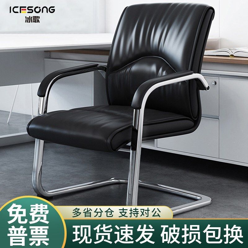 加厚员工电脑椅会议椅学生家用弓形脚办公椅洽谈椅会客椅麻将转椅