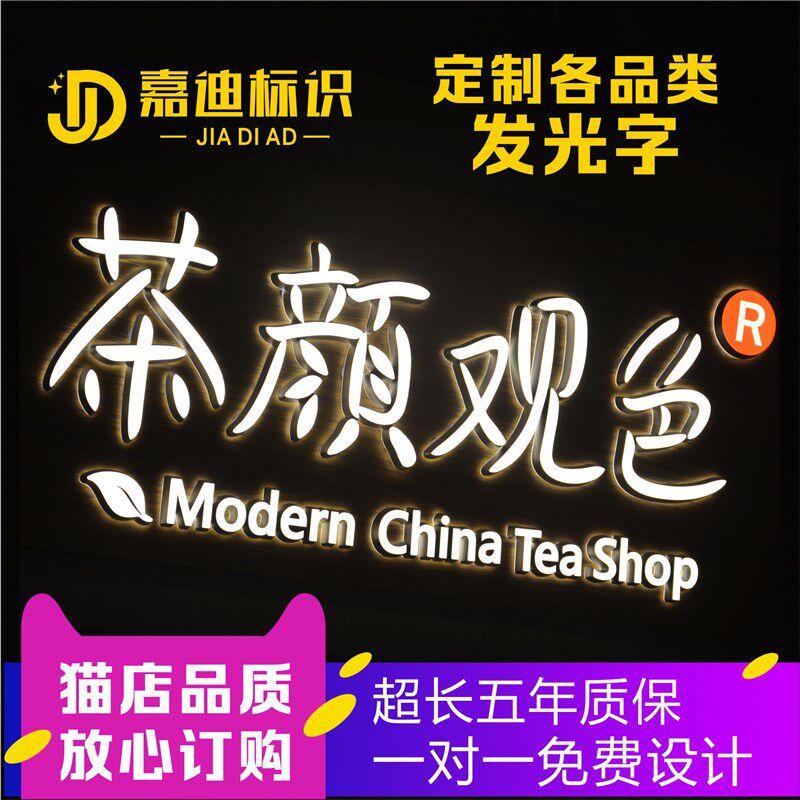 led 发光字招牌门头制作不锈钢树脂背光字迷你字无边字广告牌定做