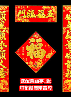 新年对联门贴绒布自粘门联0.9米春联2023新款大门春节家用1米对联