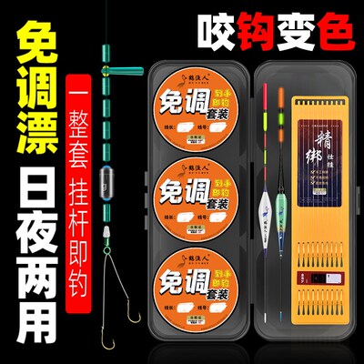 免调漂鱼线组全套高灵敏日夜两用双钩无需传统钓鲫鱼立漂鱼钩套装