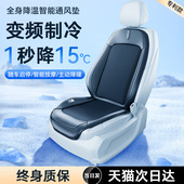 夏季 汽车通风坐垫车内制冷座椅垫冰丝透气凉垫货车用夏天散热垫子