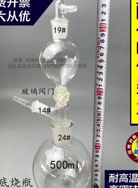水质硫化物吹气仪酸化吹气吸收装置水质硫化物酸化仪反应瓶500ml