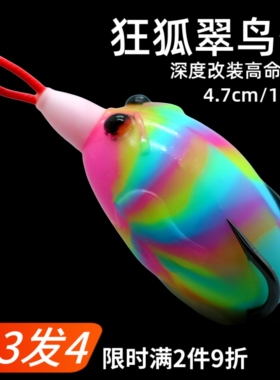狂狐雷蛙翠鸟蛋改装蛙大小黑鱼专杀远投草洞雷蛙路亚雷强打黑假饵