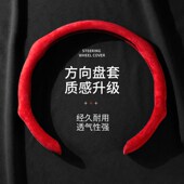 通用 方向盘套翻毛皮防滑四季 MILOTIC汽车方向盘把套夏季 2024新款