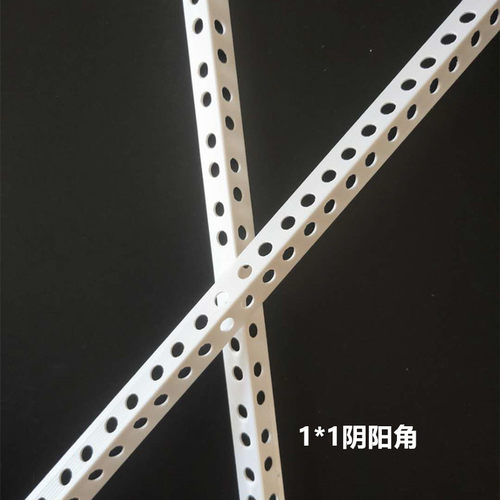 石膏板1*1阳角线家装1*2阴角线阳角条1公分阳角线刮腻子收边护角