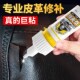皮革胶水修补膏粘皮衣修补修复无痕胶沾皮包皮沙发破洞翻新粘合剂