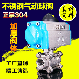 气动球阀 球阀气动快速切断阀气动丝扣球阀Q611F 气动不锈钢三片式