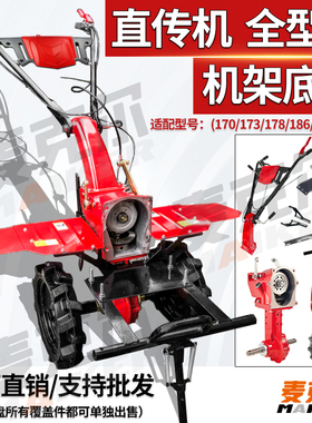 微耕机配件大全覆盖件扶手架170F173F186F柴油机底盘扶手座拖挂体