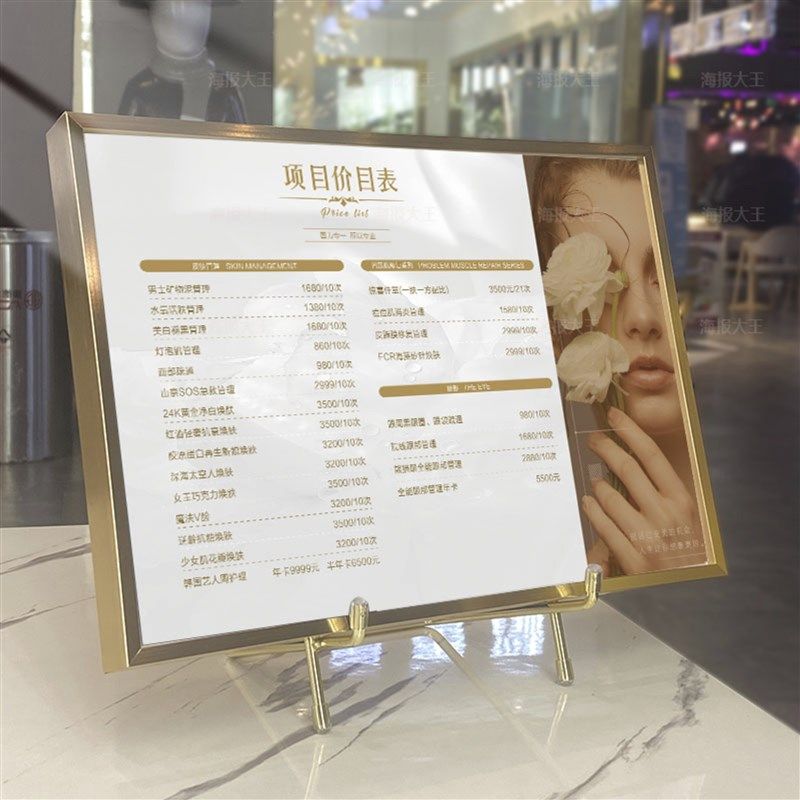 美甲美睫价目表充值价格纹绣方案活动海报定制报价开业美容院