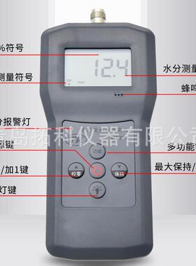 MS35测0拓牌煤炭水分定VTC科仪碳粉水分计