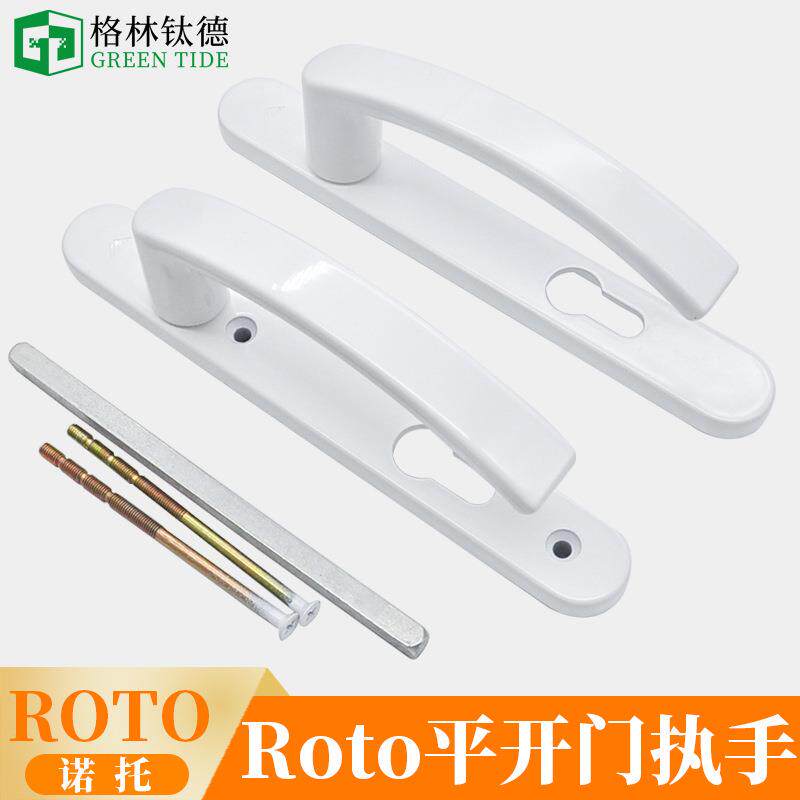 Roto平XCF开门92把手铝合托金门锁配件锁手门拉诺窗五金断桥铝门