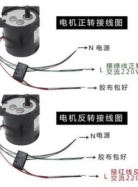 80TY0Z切纸机永磁交流步减速同K电电机-一机偏心轴220V可正反转6W