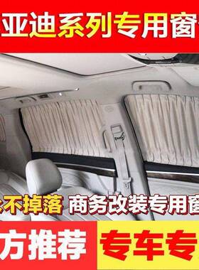 专用别克GL8陆上鹿公务652帘T艾维亚皮防晒BYQ汽车窗螺丝绒隔热私