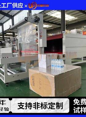 防水卷材动热收缩包自机49895膜30热缩覆膜机装热塑热收缩机器