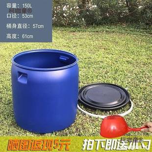 料桶化工发酵桶麦塑料圆桶带盖690储水桶桶废泔水桶液化工业用桶