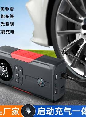 多汽应车急启动电源动12V便携式无线电充气泵一439体机功能手机充