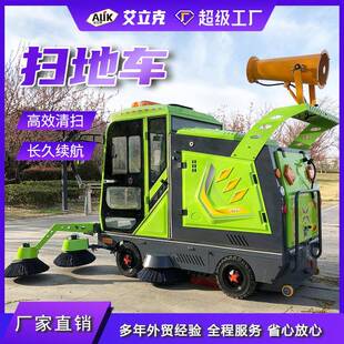 扫驾动驶式电动扫地车业环卫道路清扫车物全自247动工业电地车