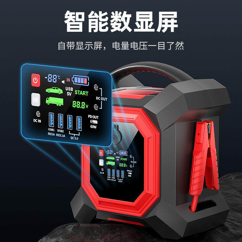 1-2车4V大能排量汽车车载应急359启动电源重型货多功搭2电宝