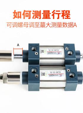 星辰气动标准气C缸可调程SJ63/032/40/80-10*25*50X75-150-2无品