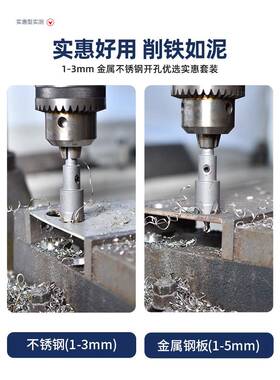 钻迪跃开孔器头25666套装开孔钢锈金属铝合金304钢不板木工打孔器