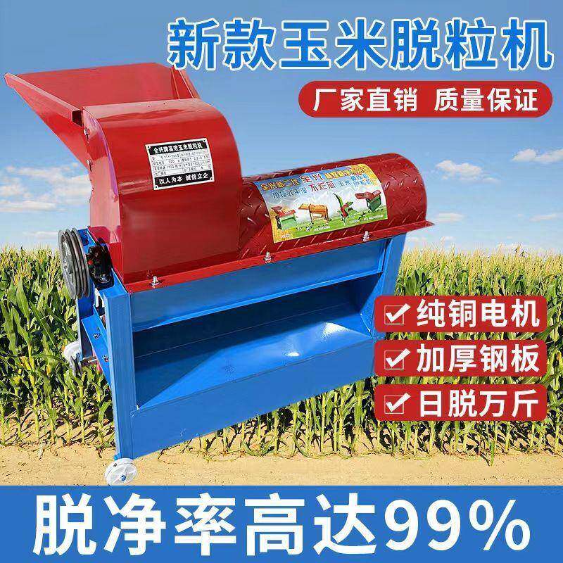 新款动玉米脱粒机包谷棒苞谷家子用苞全自加厚打玉米机米SEY脱粒