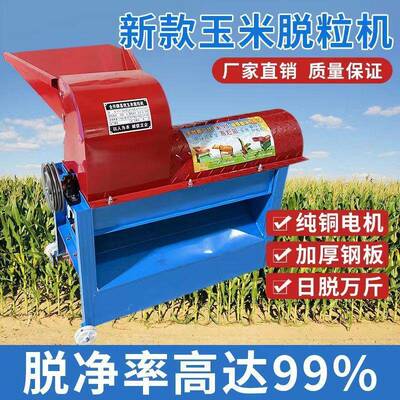 新款动玉米脱粒机包谷棒苞谷家子用苞全自加厚打玉米机米SEY脱粒