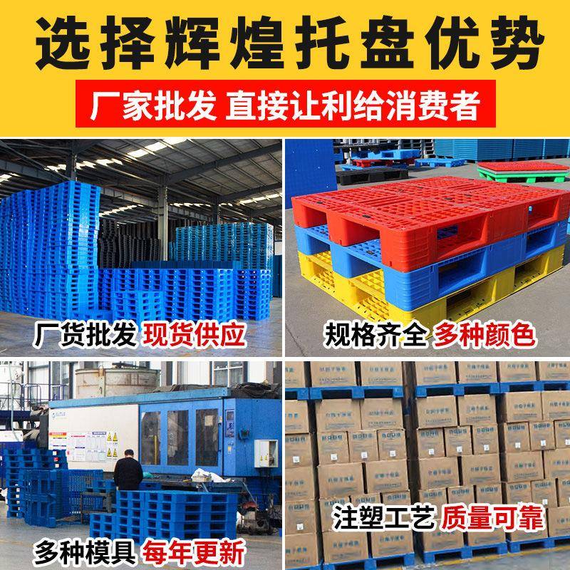 纯净水.隔层现垫板20桶大桶水用塑料托盘厂家货189L桶NCX专装水隔