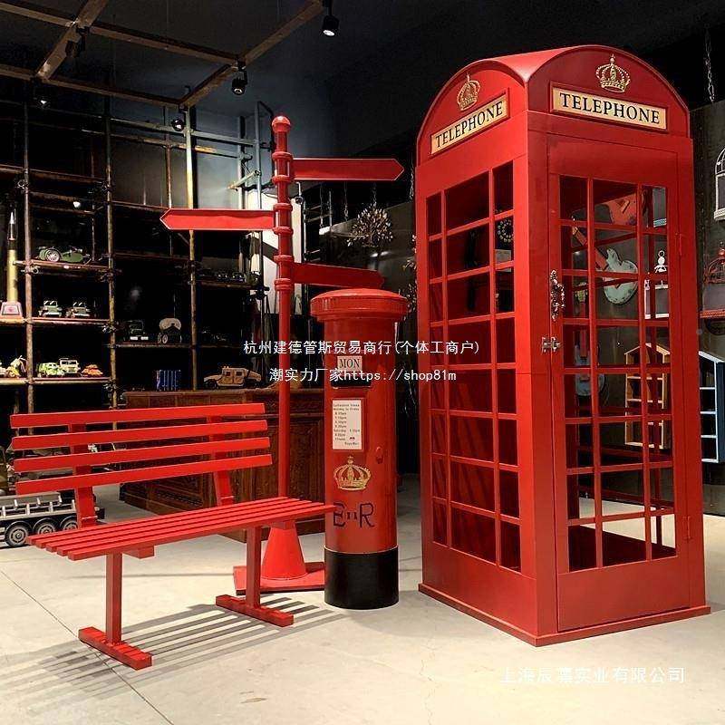 储物柜01艺大柜创意酒定模型摆件电话亭道具英伦铁直销吧装饰品展