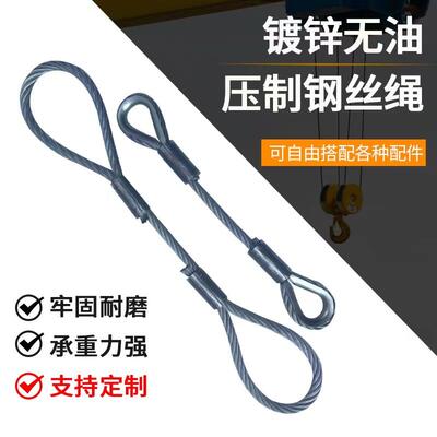 镀锌无油制双压扣钢丝铝绳套压压扣头压套钢109丝绳吊起重吊具索