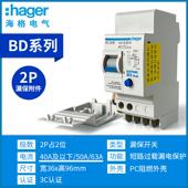 海格HAGER漏电附4件电子式 BD202E340E440漏保断E路KLL器配件63E46