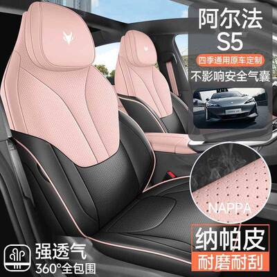 0225款727极狐阿尔法S5专用车座套560MAX四季708MA汽X垫全包坐560