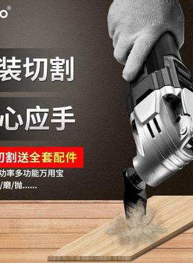 万用多全功能修边机木打工电动工具大开孔开AWY槽电铲磨切割机宝