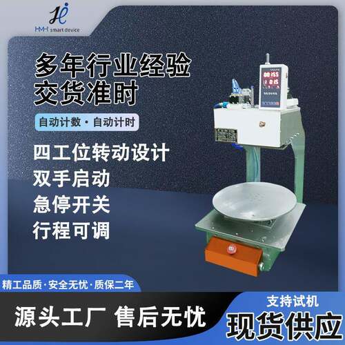 定气动冲压机C型盘式冲床四工转TVM工位多位旋转压合塑胶五金铆压