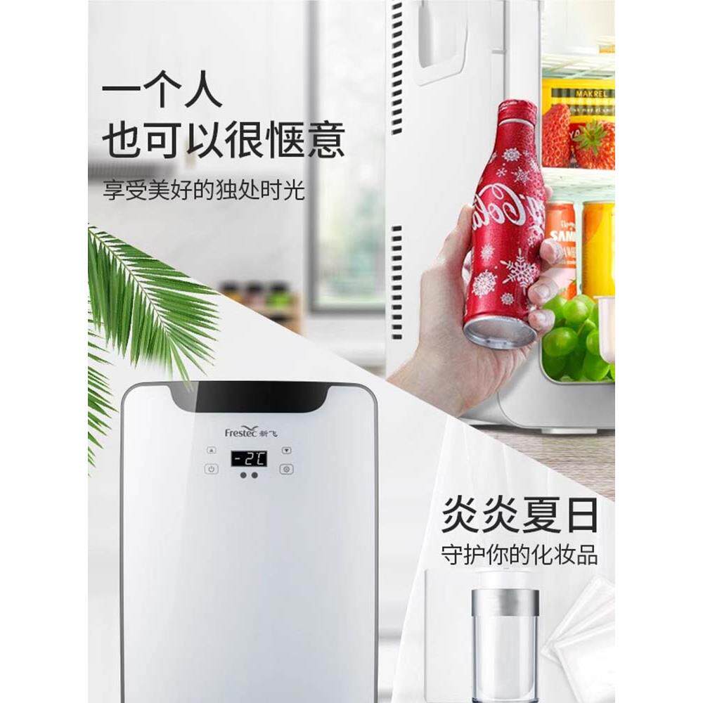 家20L小冰箱小型迷你宿舍用车载冰冷藏冷箱124热箱220V12V车两用
