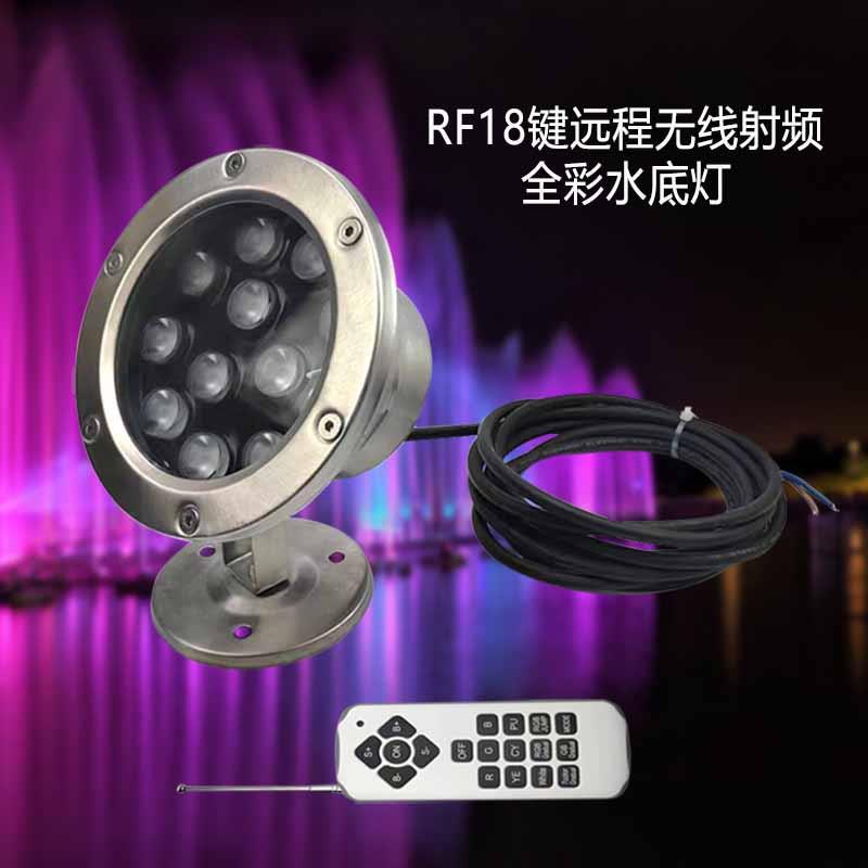 04不锈钢无线射频1JDC-SDD-8AC12V24W全彩键水景灯池灯3水底泳灯