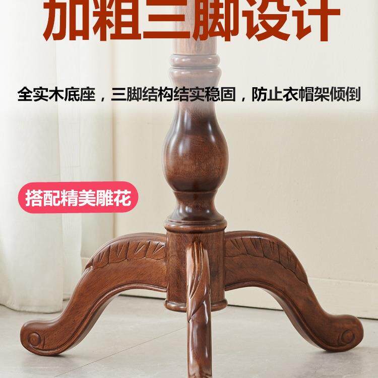 欧式衣实木帽架卧室落地挂衣架TQI质房木间单杆式家用收纳大衣全