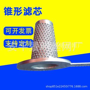 冲孔道网筛管管双GDJ管过滤网临时过滤器不锈钢316锥层形过滤芯