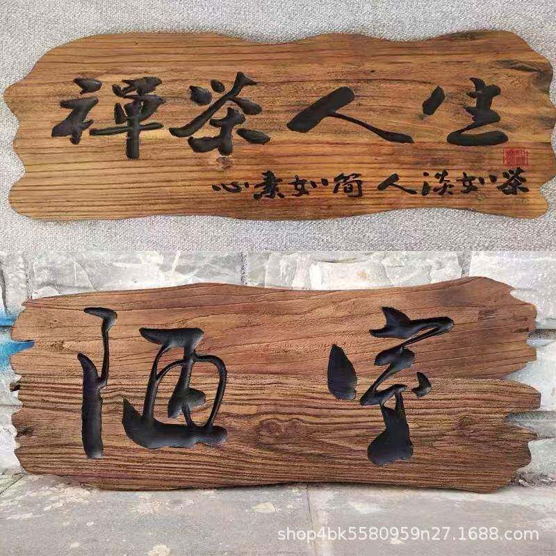 老榆木风化木牌匾宿复古门板旧木板雕民刻木招QCP牌门头匾额牌实