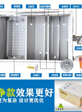 锈钢池隔油商VEW用小型饭店餐饮厨房水污水处理水油油分离不器滤