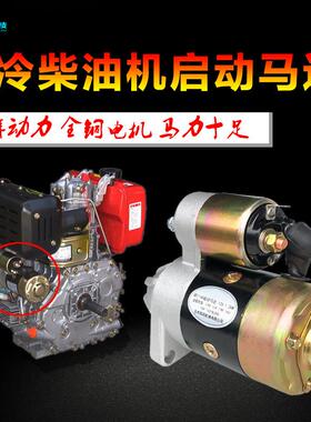 柴油电机170耕/178/1发86F微机马达188F1达92电GDN启动马5KW启动