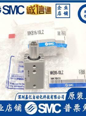 SMC气缸MKB/32-10LZ/20LZ/3B0RNZ50MKA251MK26340无品牌/12LNZRZ6