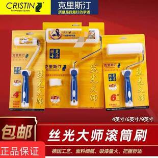 德国斯汀克丝光大XEU师滚刷涂料滚筒里乳胶漆刷子油漆刷刷墙工具